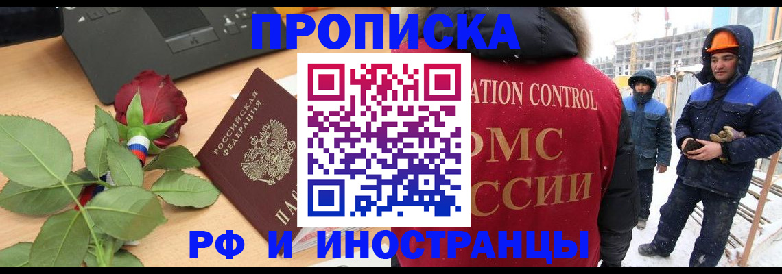 временная регистрация в Людиново