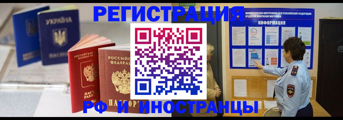 временная регистрация гарантия в Людиново